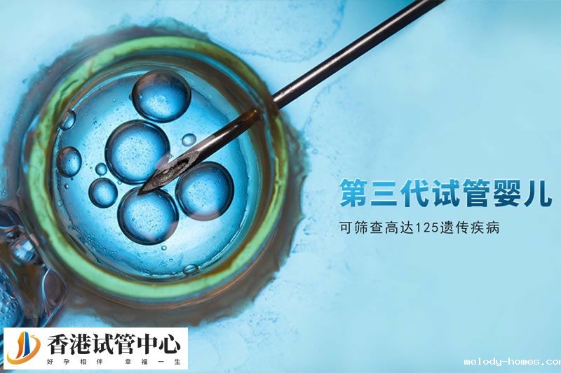 三代试管婴儿的价格区别大吗